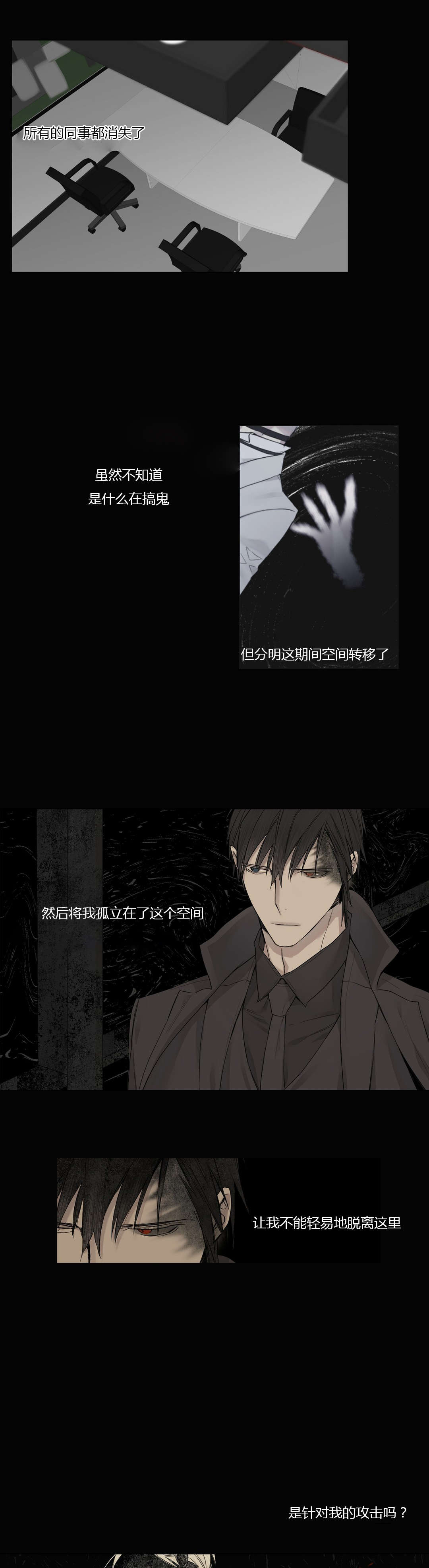 第21章：发生暴乱12