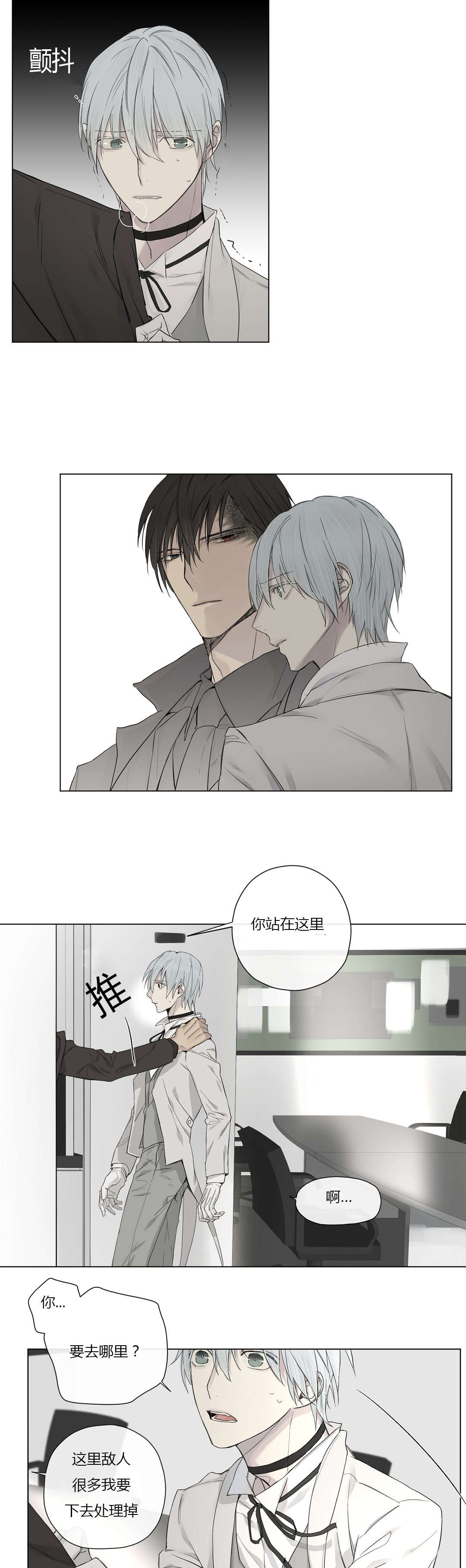 第21章：发生暴乱14
