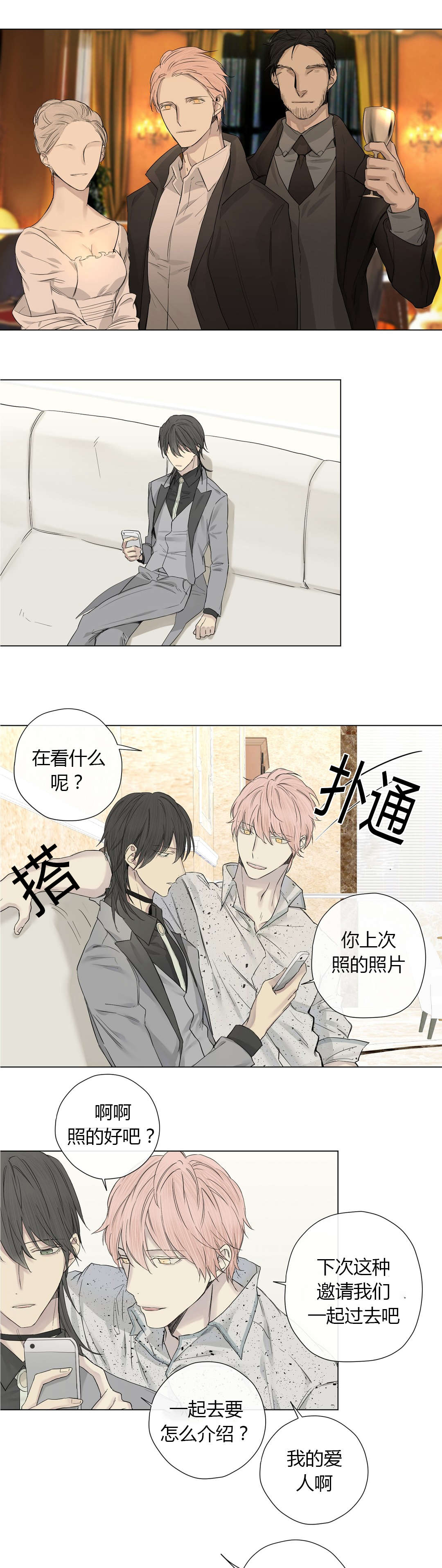 第21章：发生暴乱4