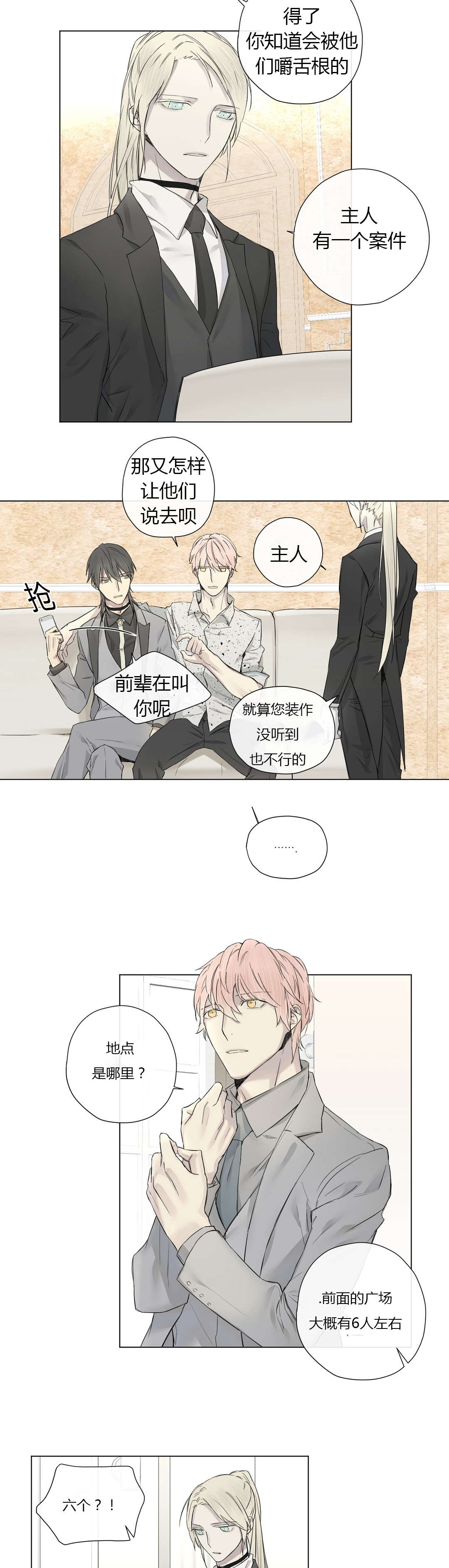 第21章：发生暴乱5