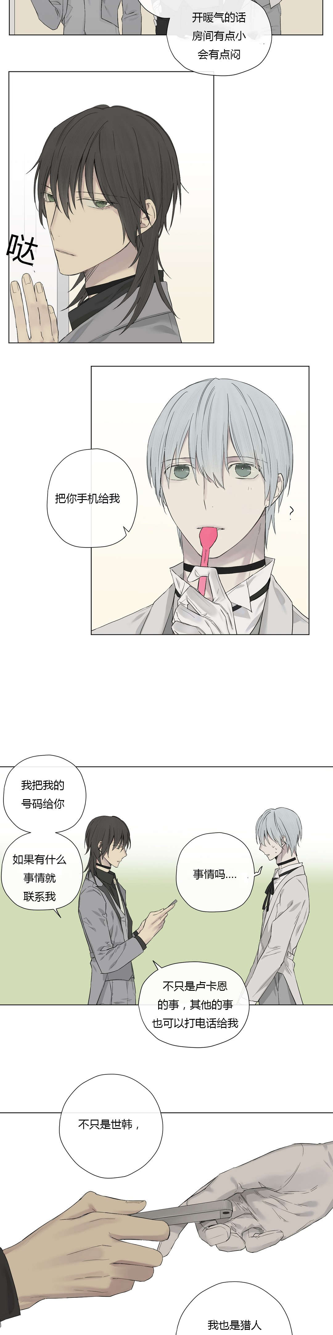 第19章：打探10