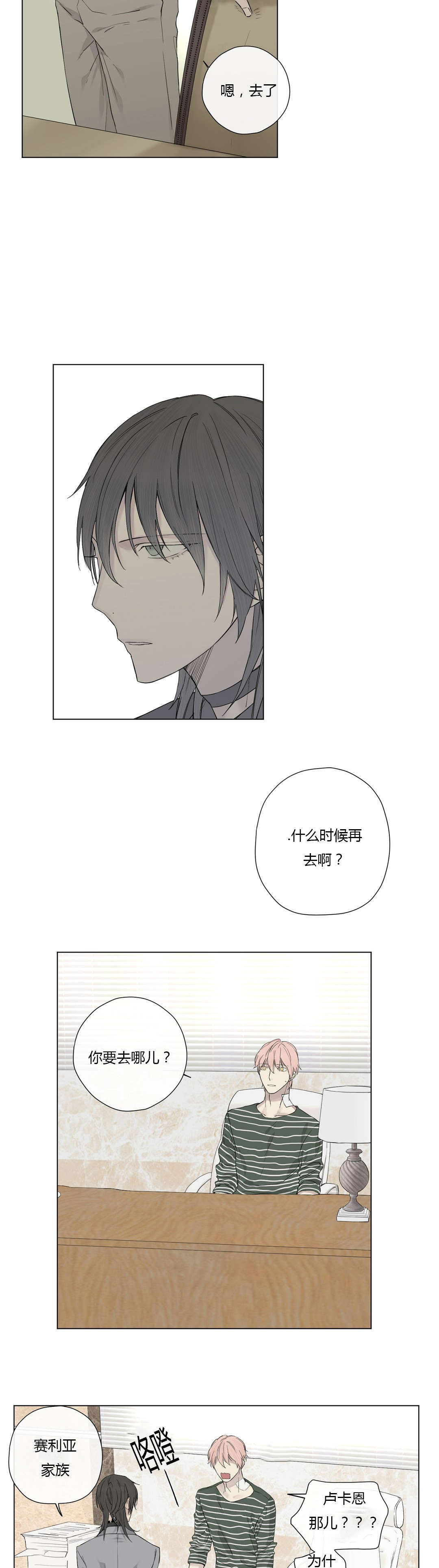 第19章：打探4