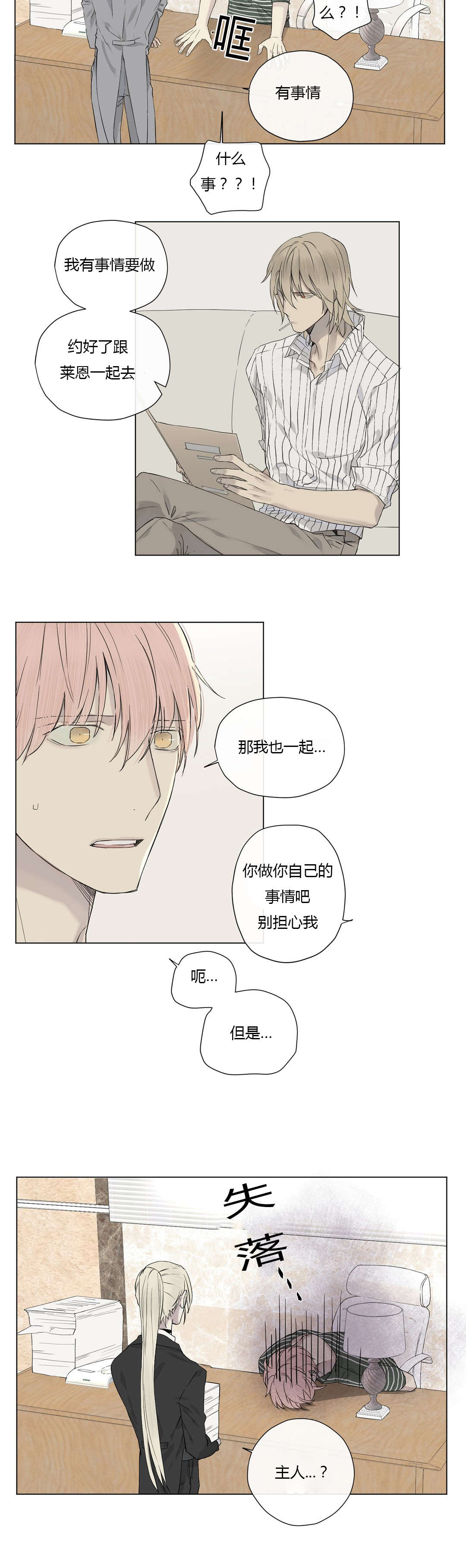 第19章：打探5