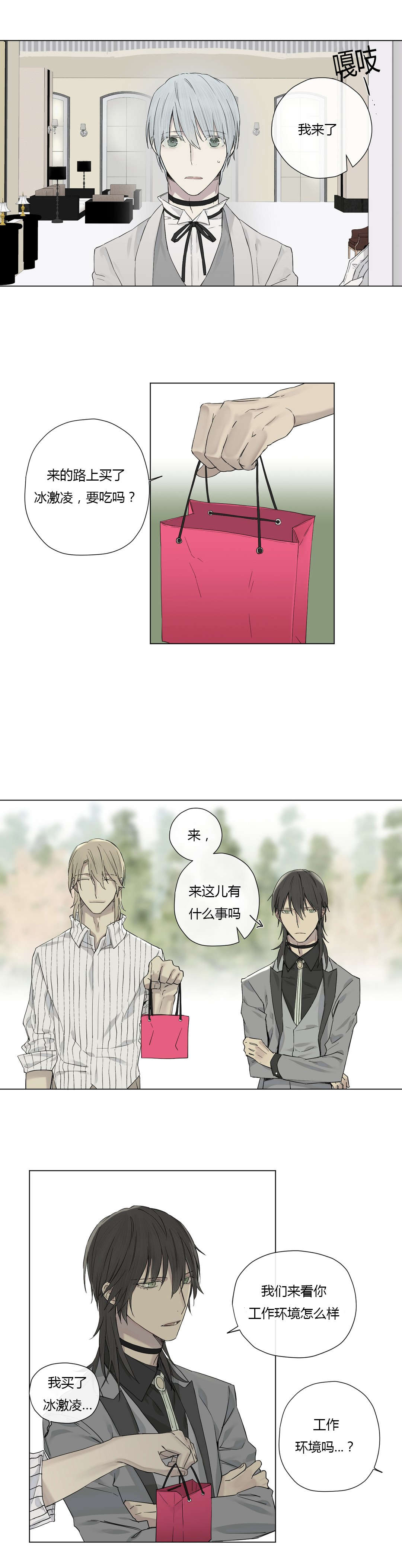 第19章：打探6