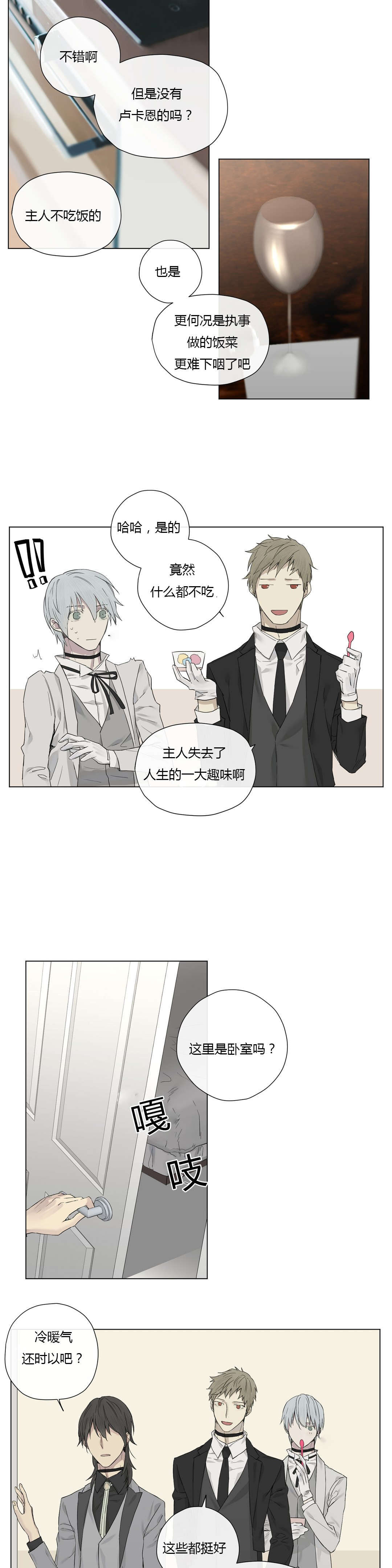 第19章：打探9