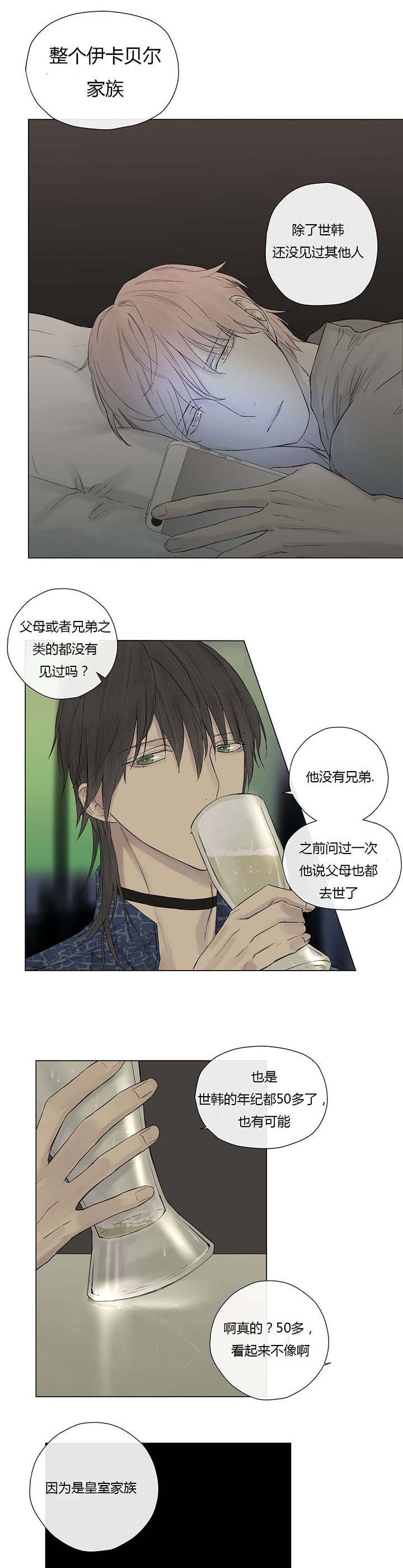 第18章：喝醉5