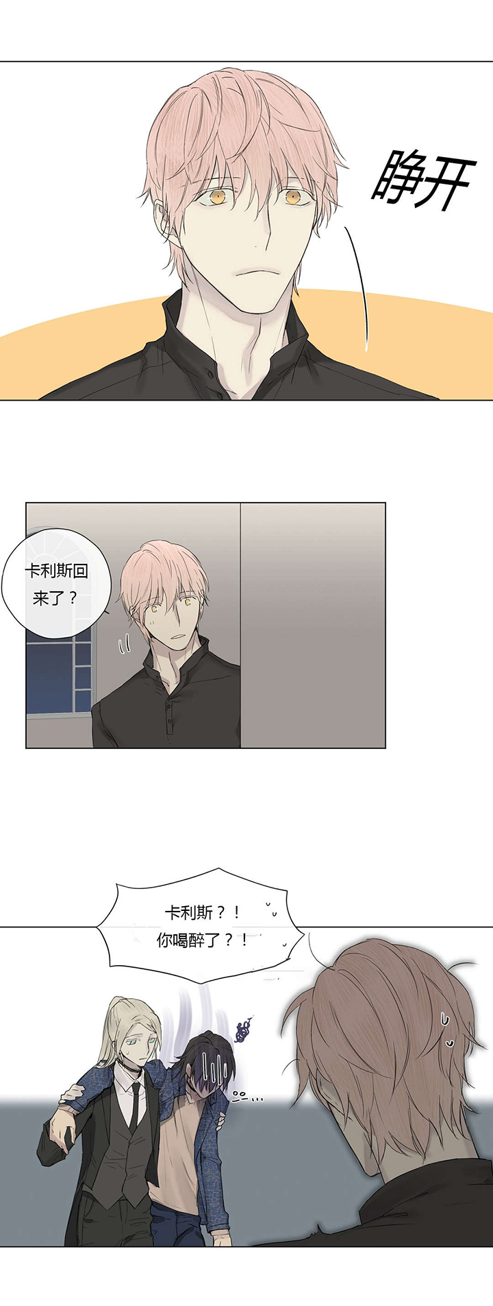 第18章：喝醉8