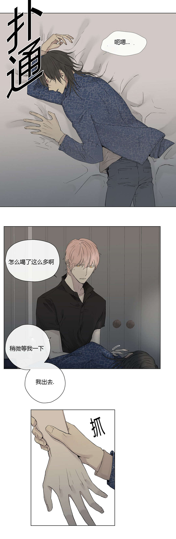 第18章：喝醉9