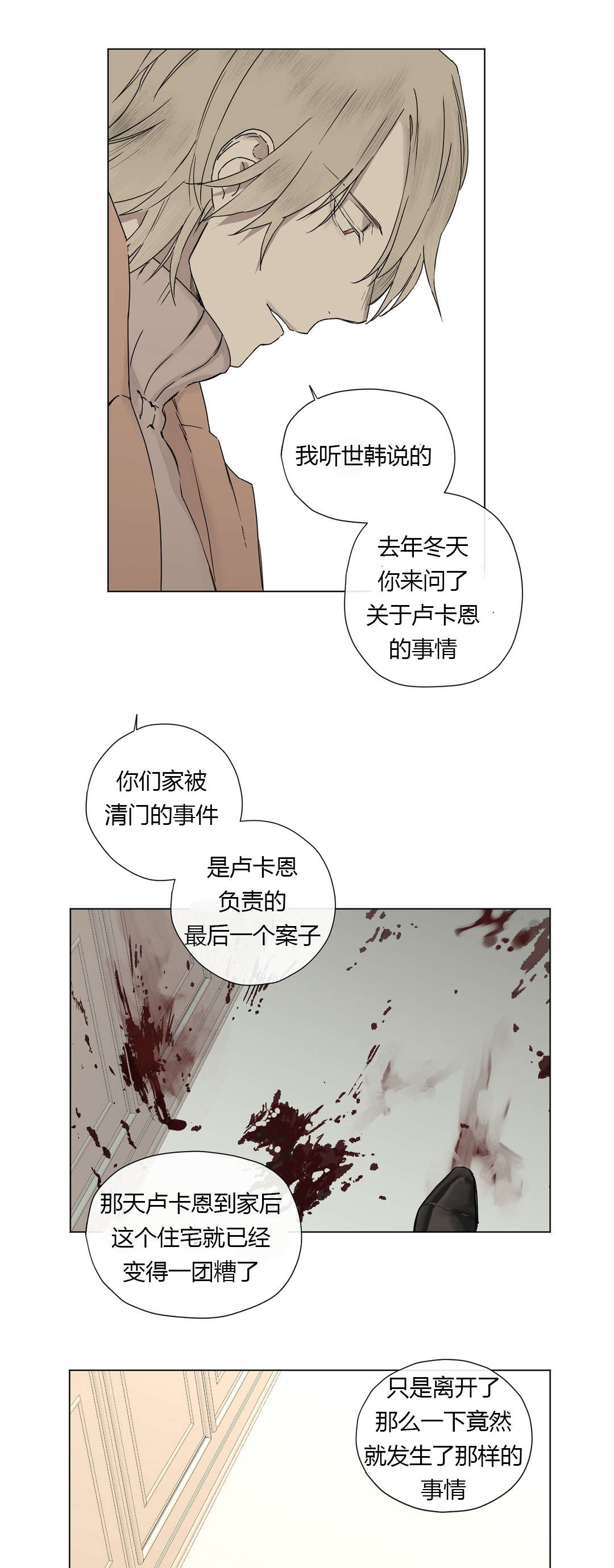 第17章：大哥的语重心长0