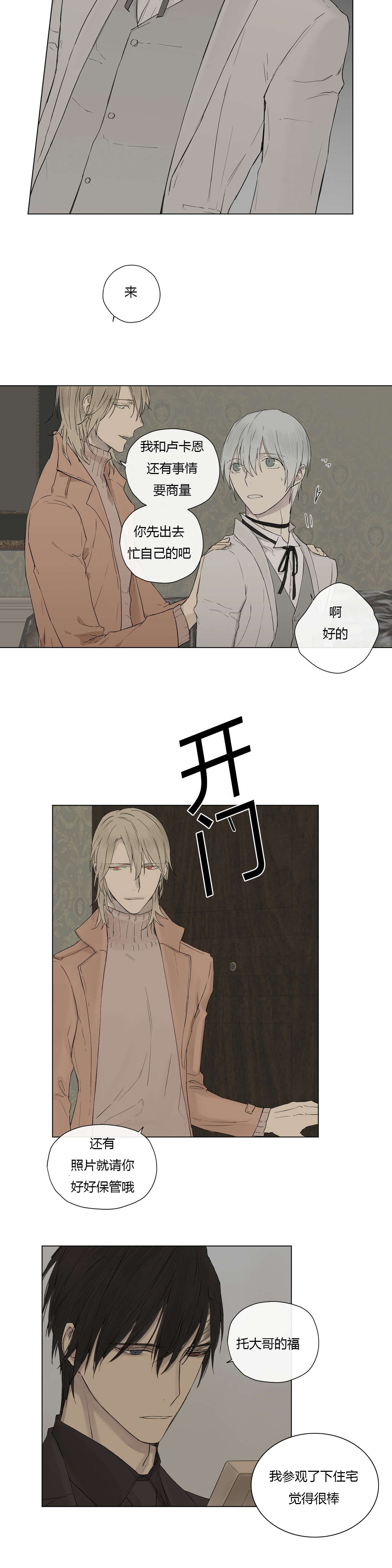 第17章：大哥的语重心长10