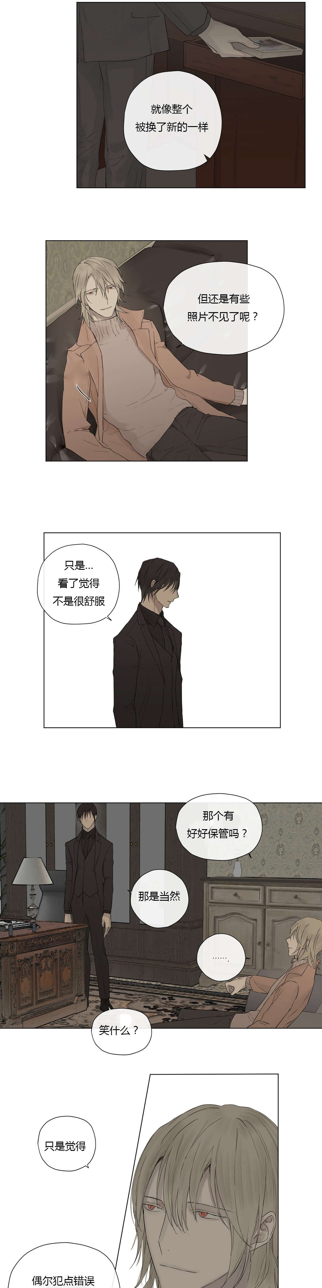 第17章：大哥的语重心长11