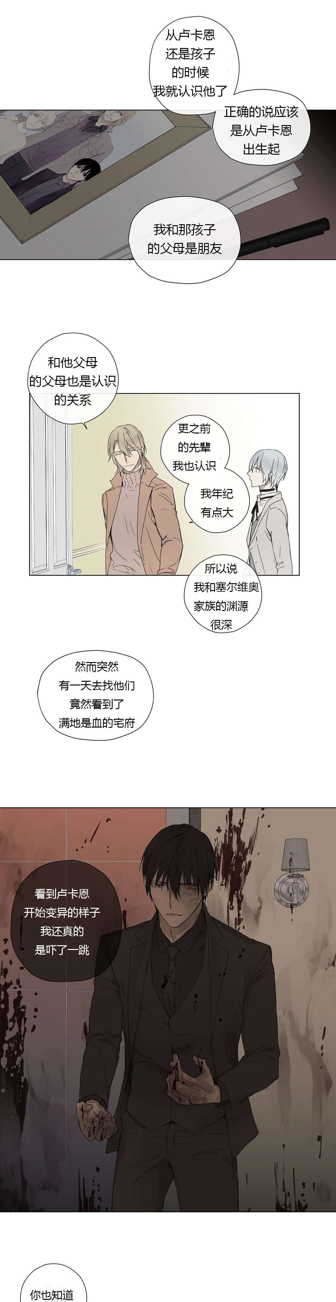第17章：大哥的语重心长2