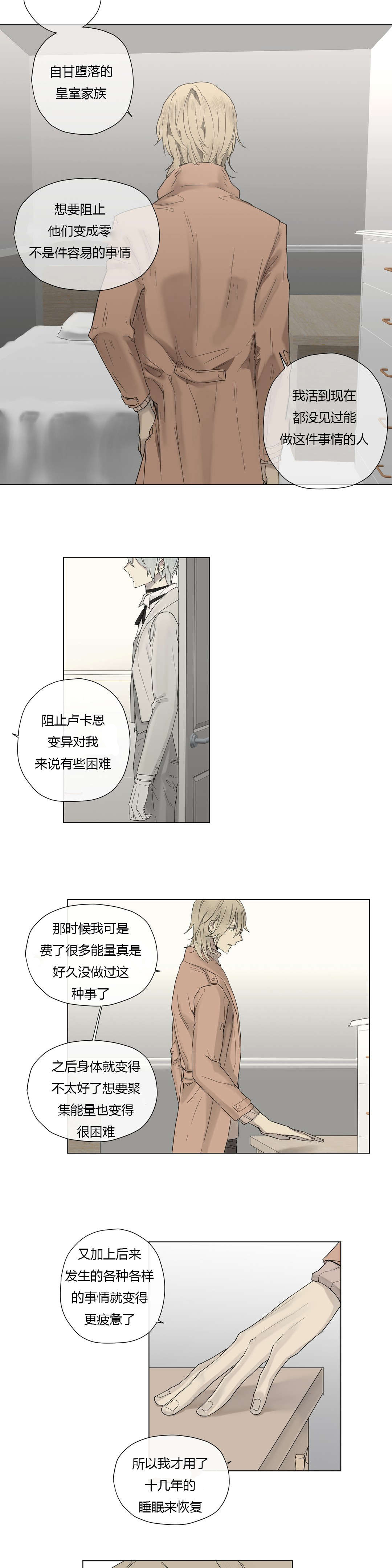 第17章：大哥的语重心长3