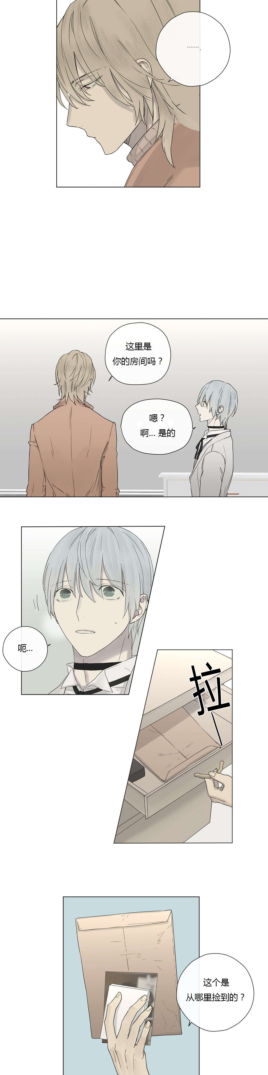 第17章：大哥的语重心长4