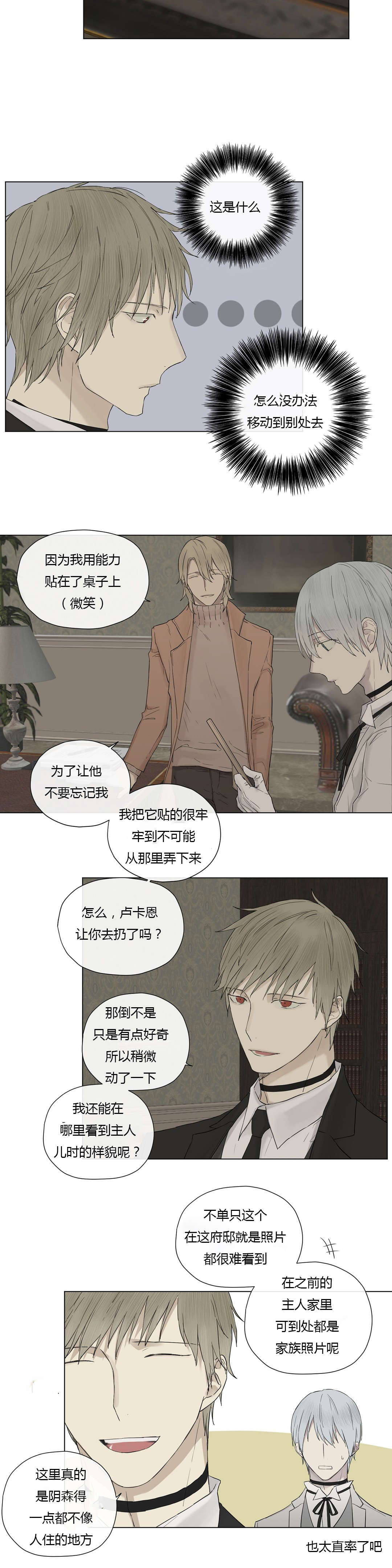 第17章：大哥的语重心长7