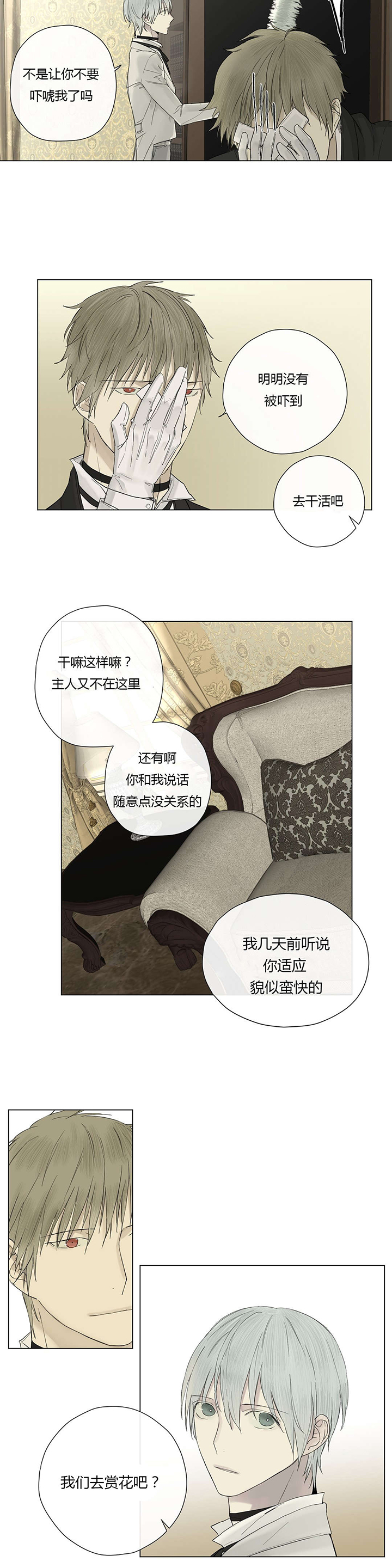第16章：这也能吃醋！1