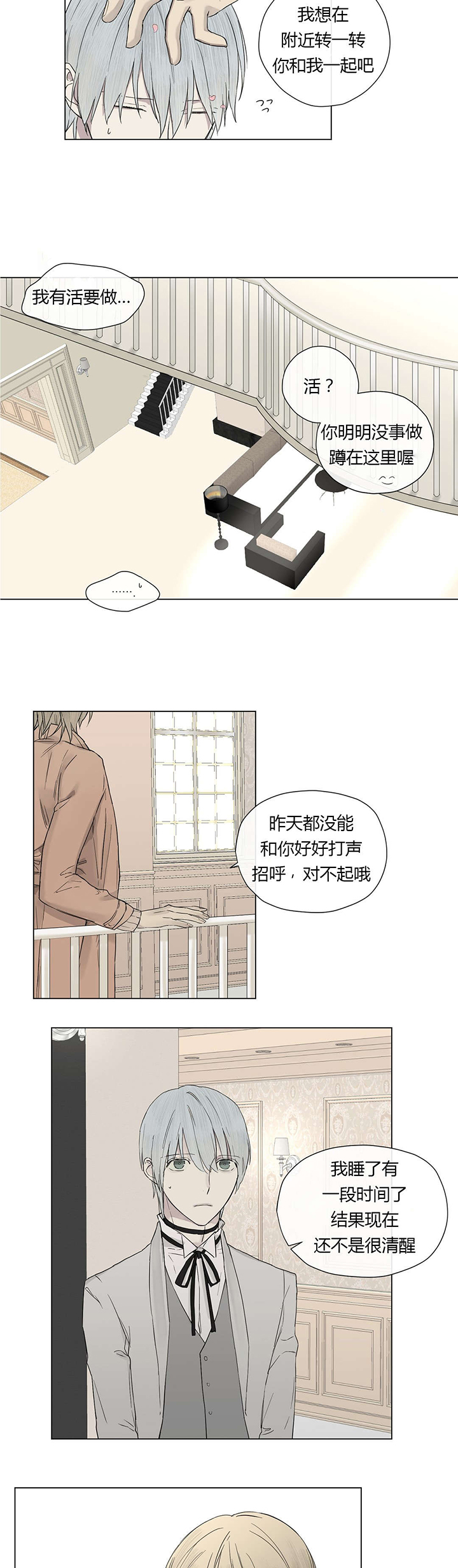 第16章：这也能吃醋！11