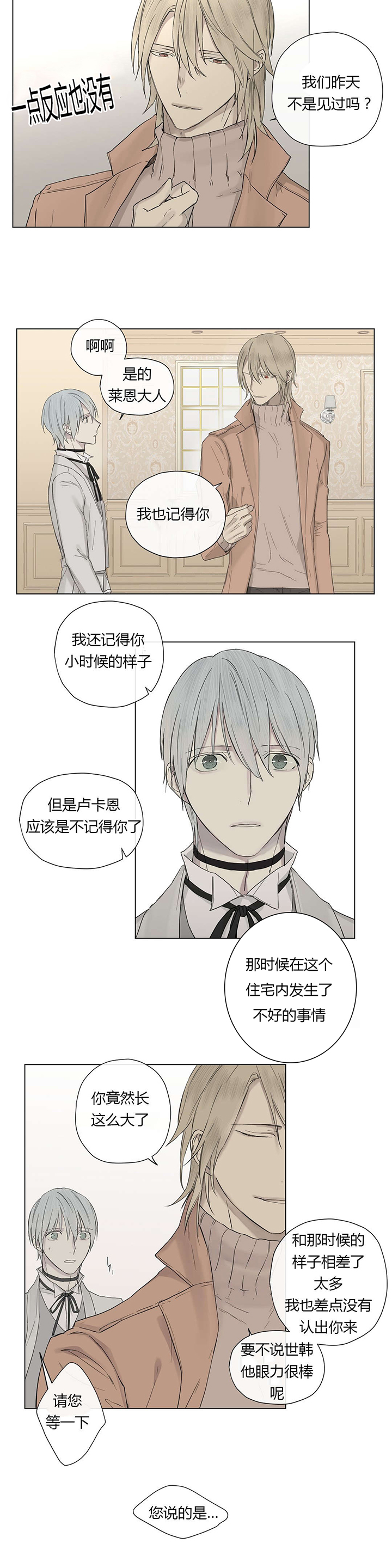 第16章：这也能吃醋！12