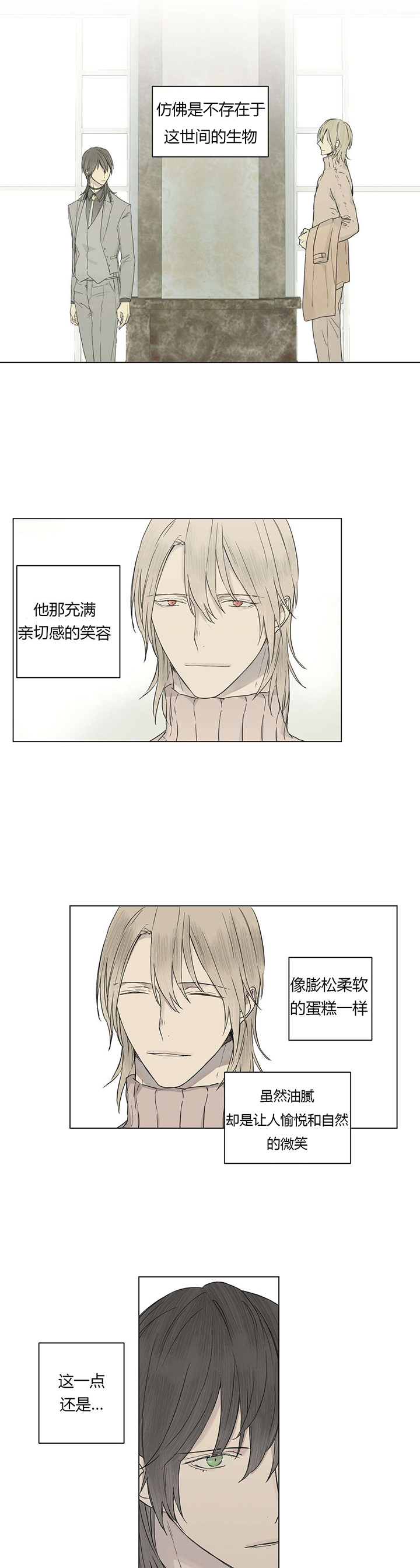 第16章：这也能吃醋！8