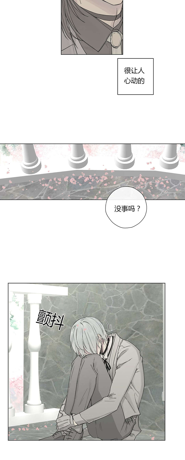 第16章：这也能吃醋！9