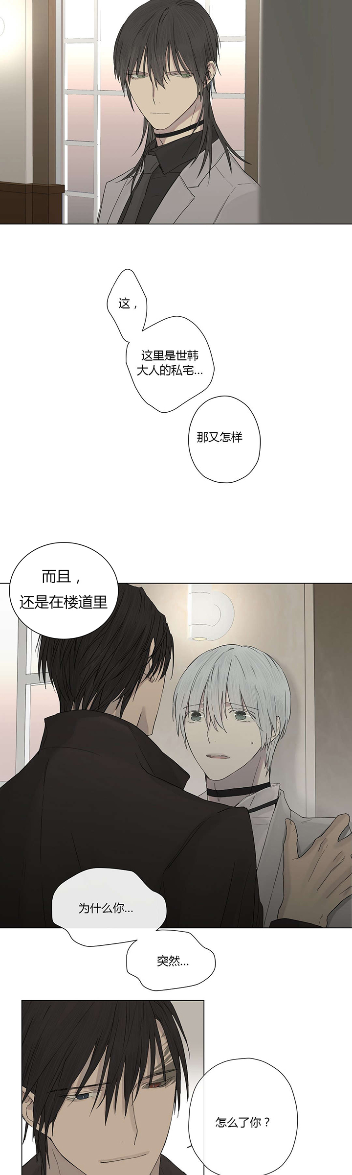 第13章：不满（1）15