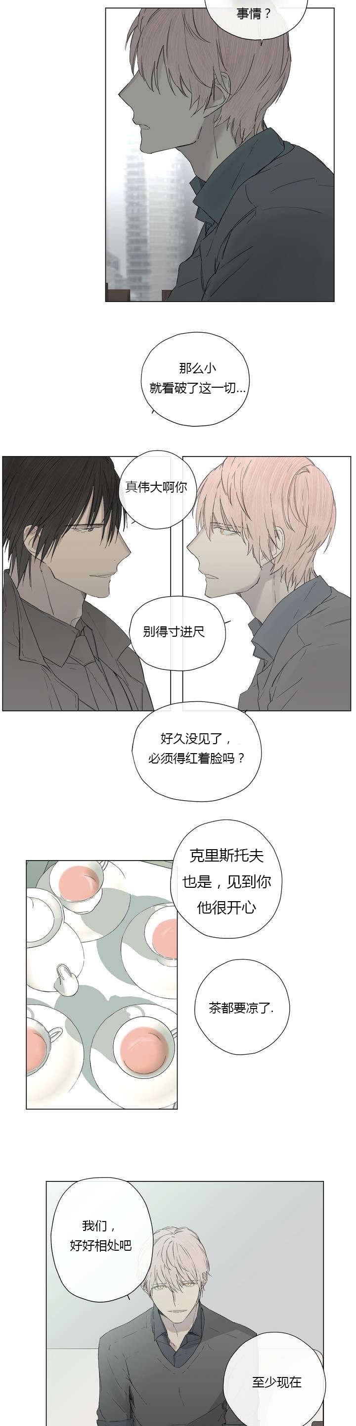 第13章：不满（1）3