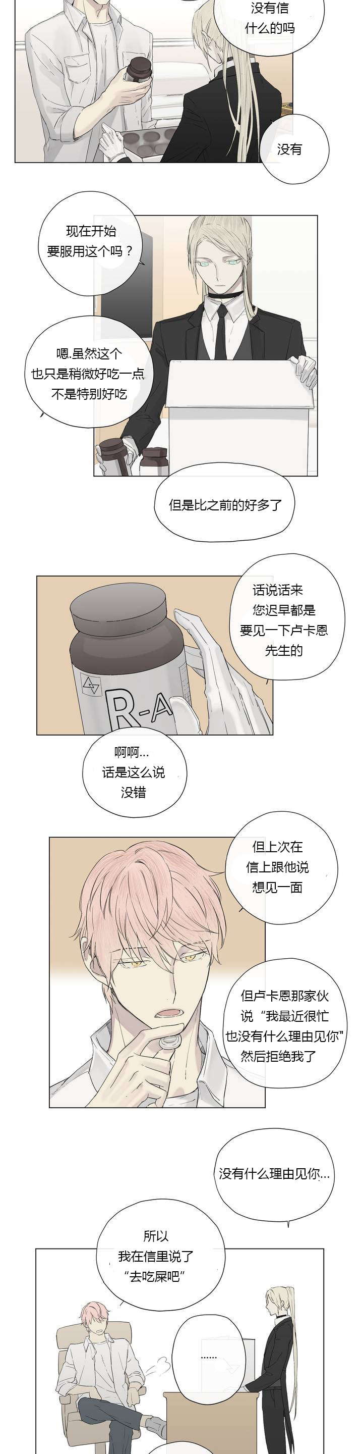 第12章：营养剂的梗13