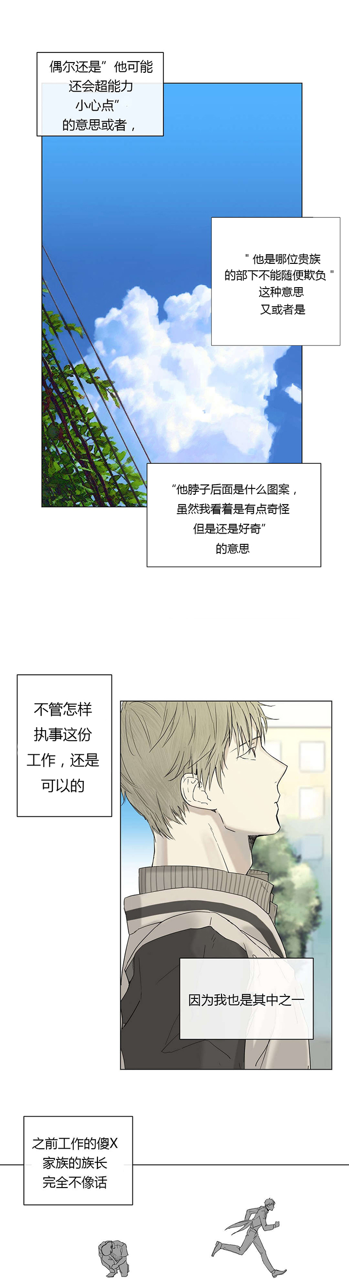 第11章：委屈巴巴0