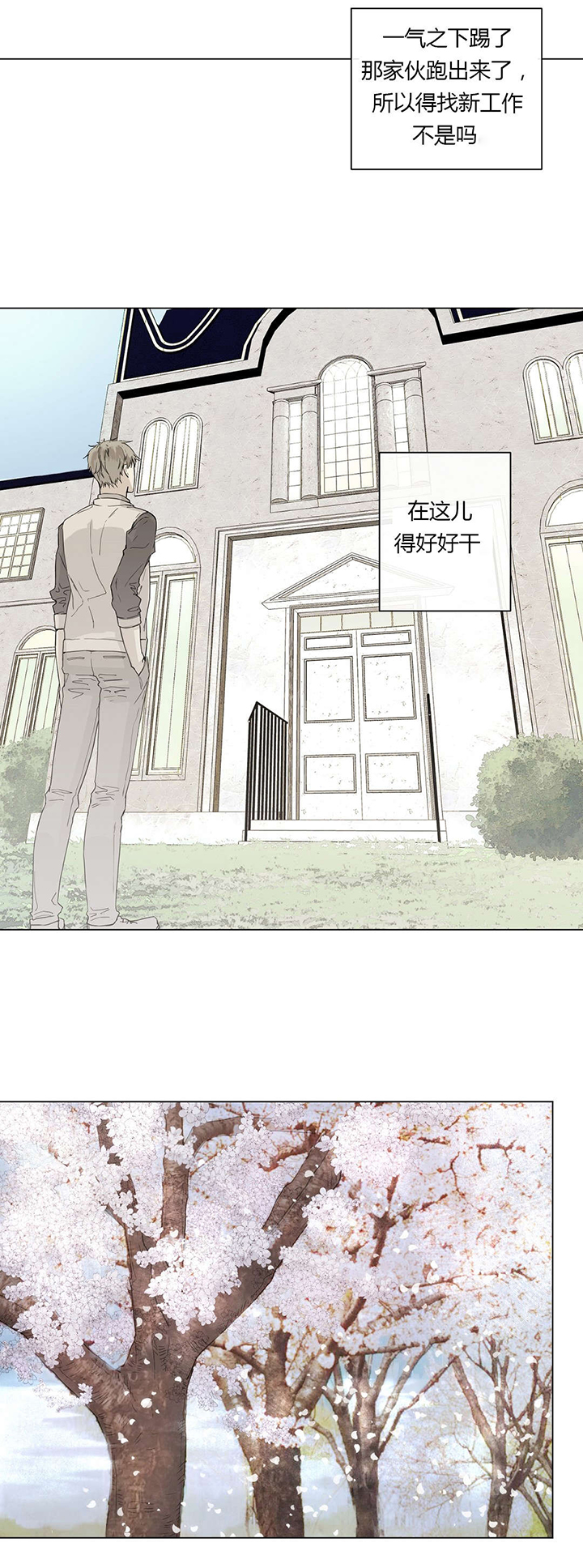 第11章：委屈巴巴1