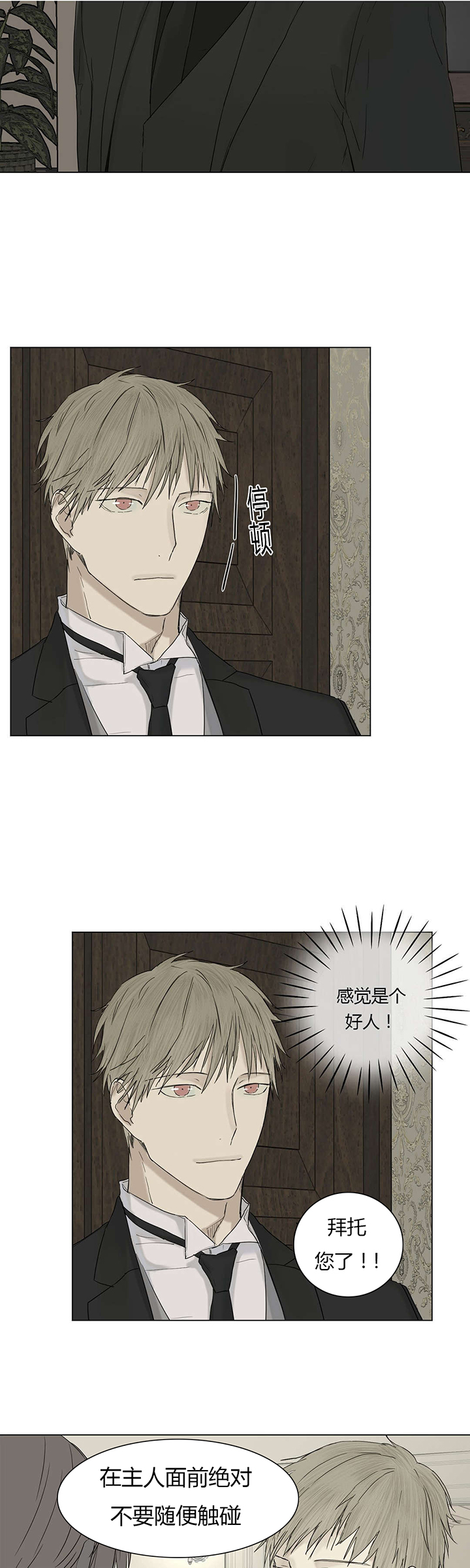 第11章：委屈巴巴4