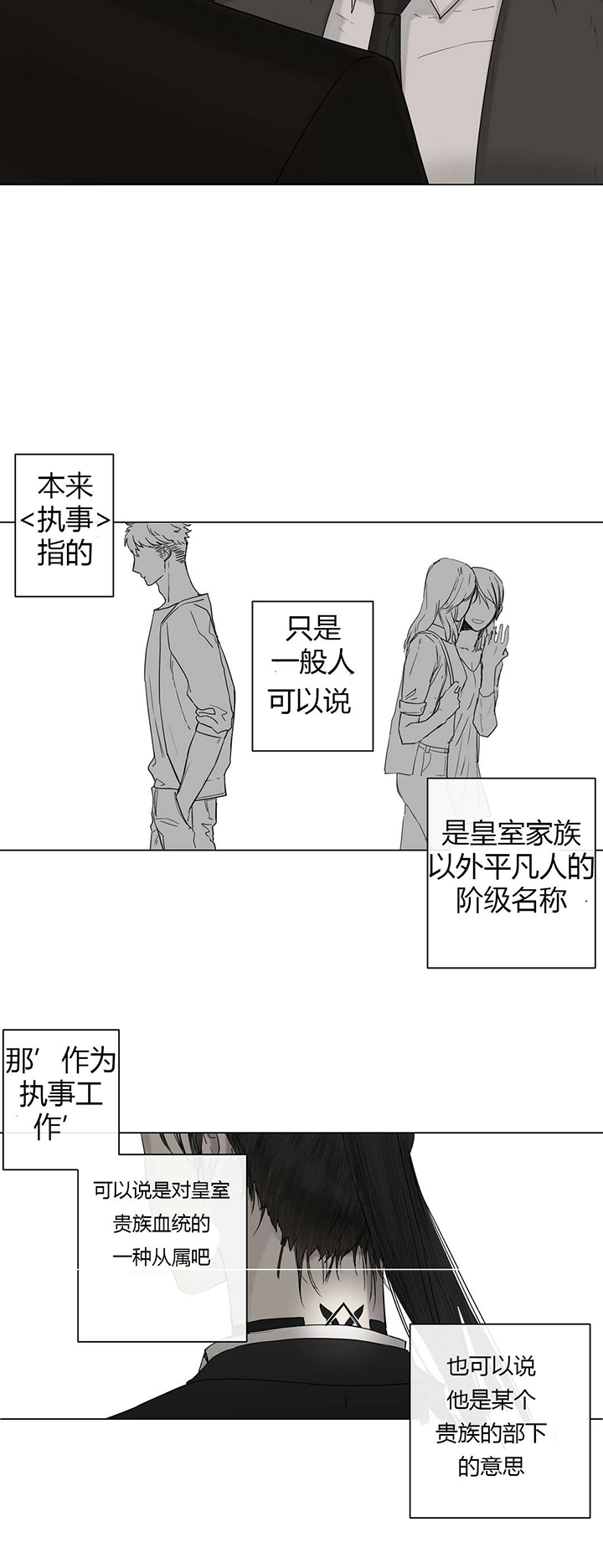 第10章：来了新人9