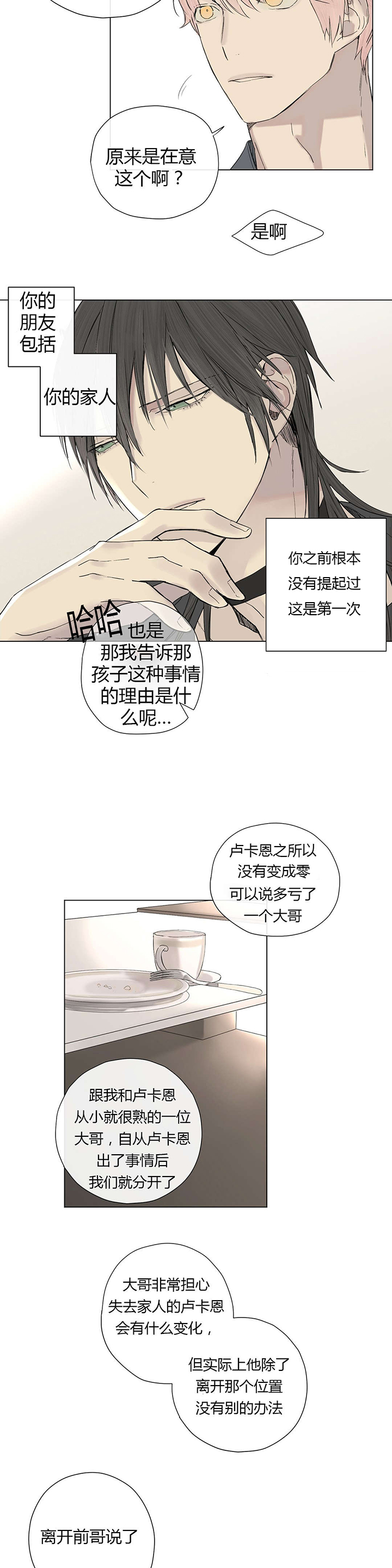 第9章：被欺负了10