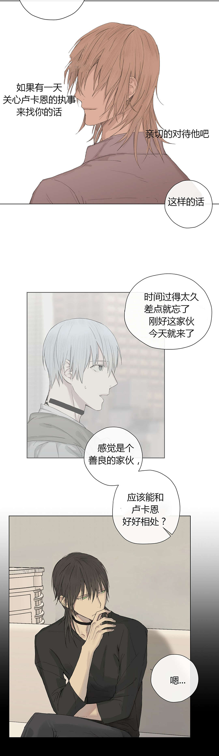 第9章：被欺负了11