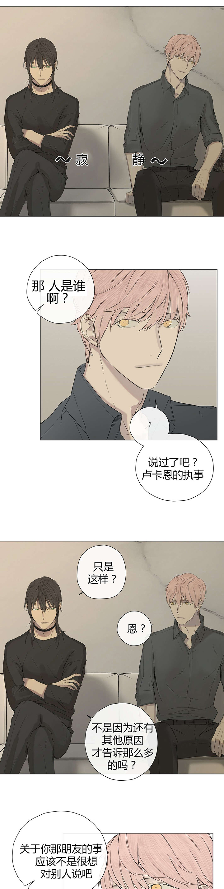 第9章：被欺负了9