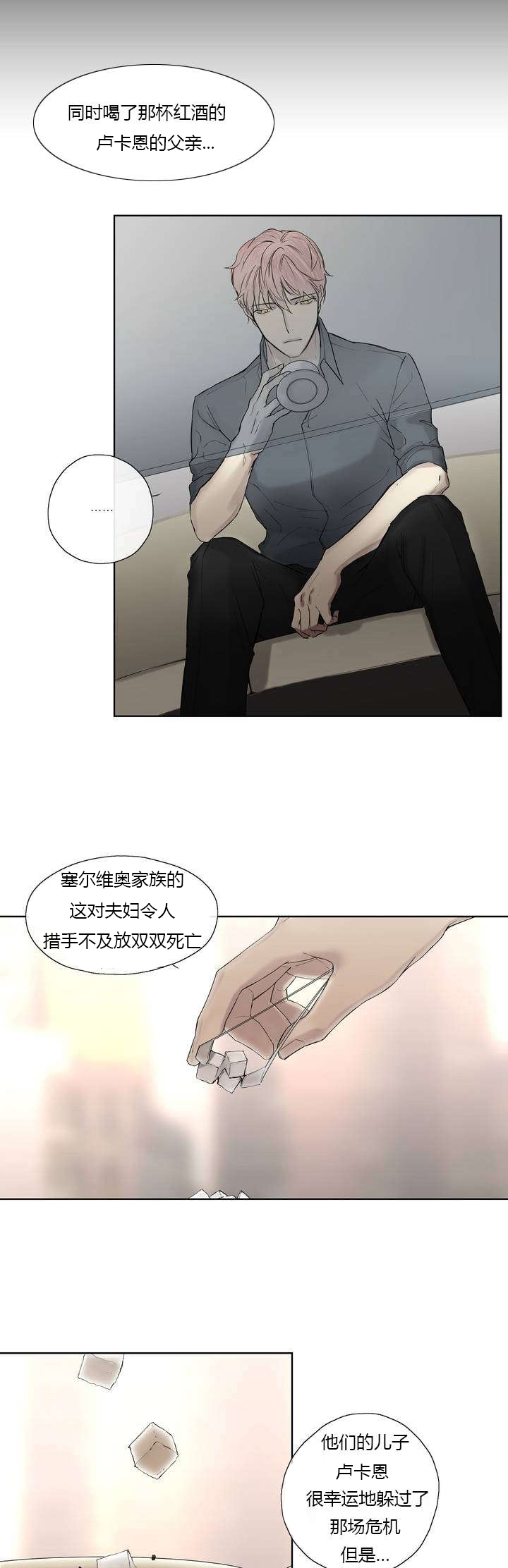 第7章：心疼他10