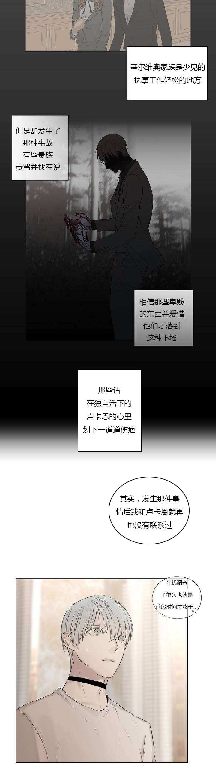 第7章：心疼他12