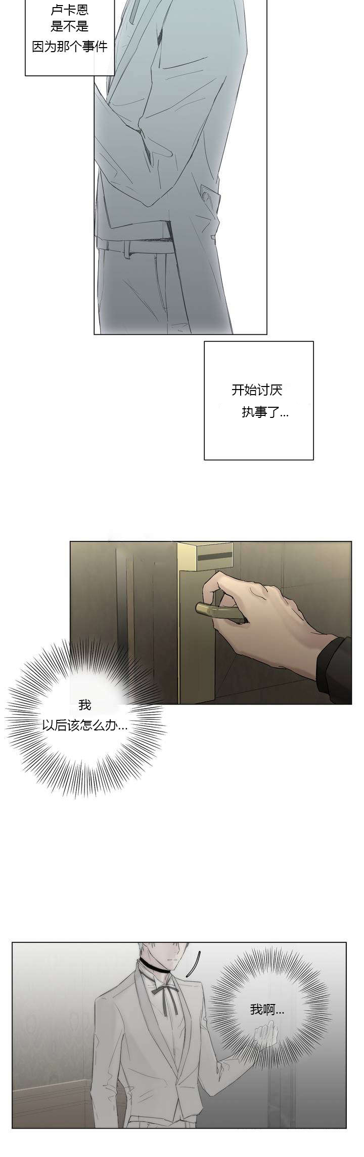 第7章：心疼他15