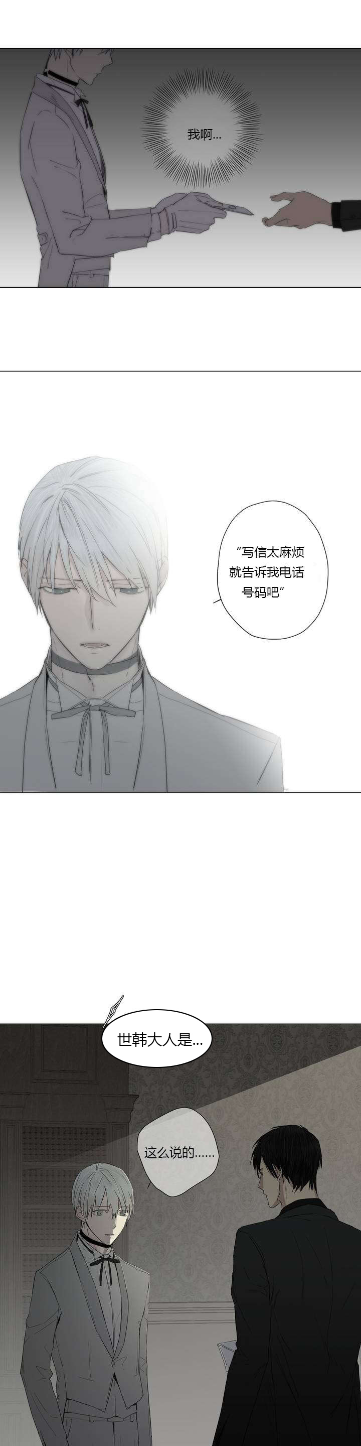 第7章：心疼他16