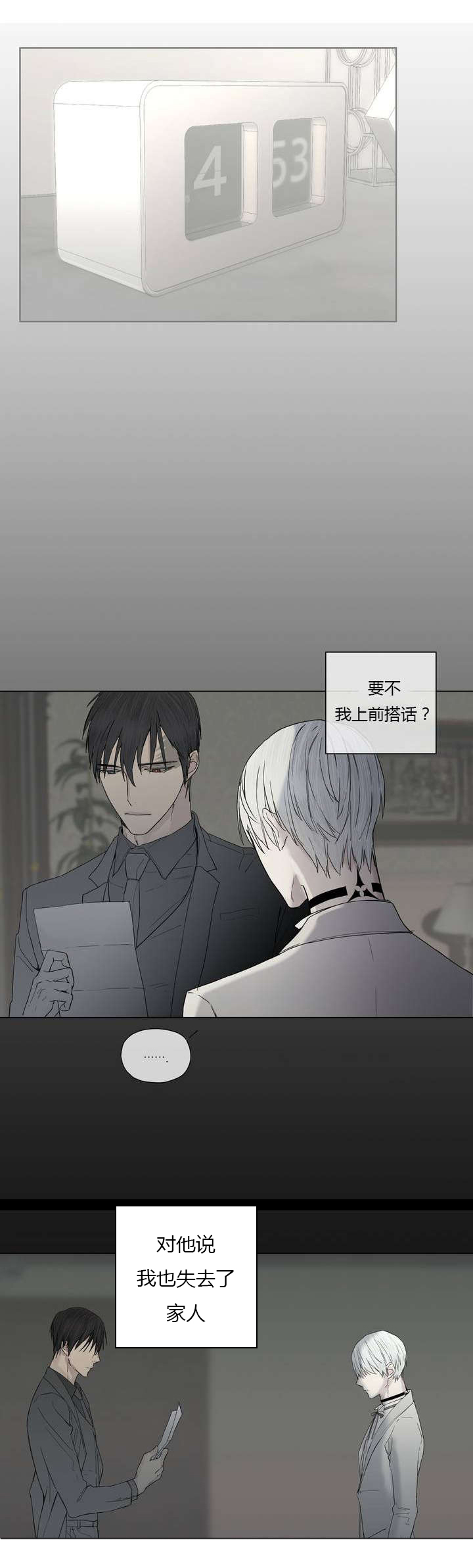 第7章：心疼他18