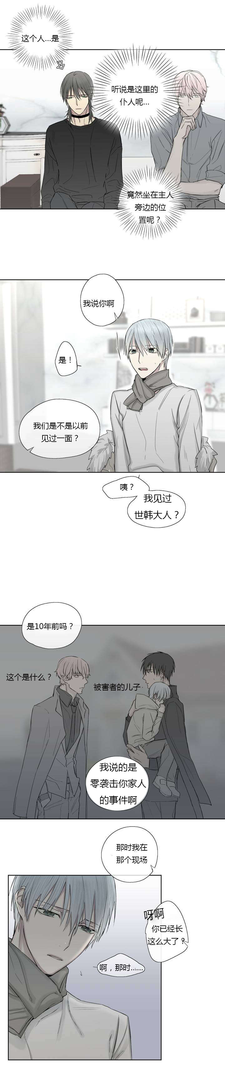 第6章：请求见面9