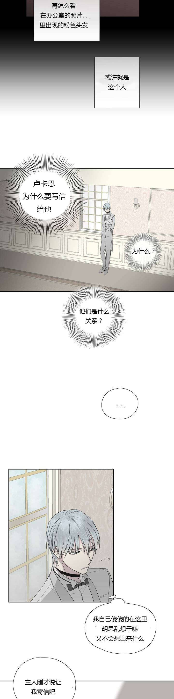 第5章：胡思乱想12