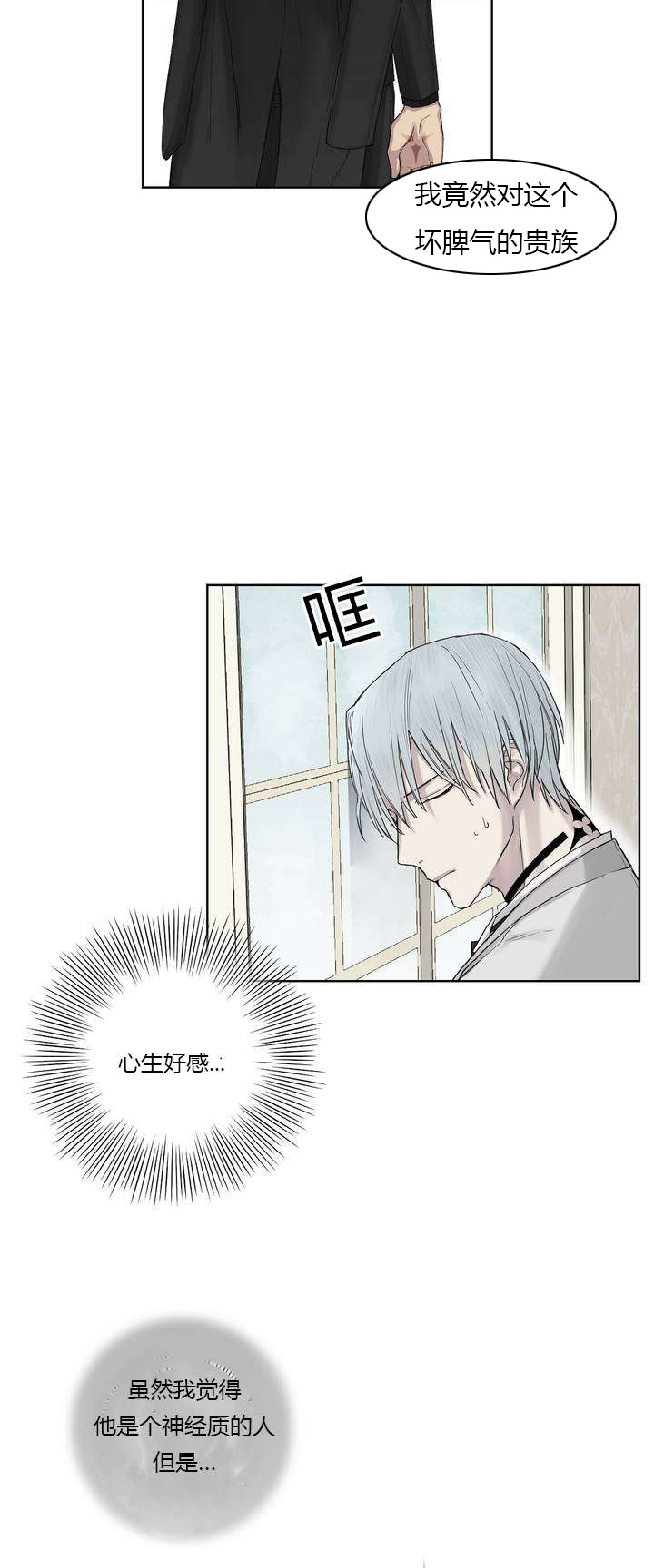 第5章：胡思乱想6