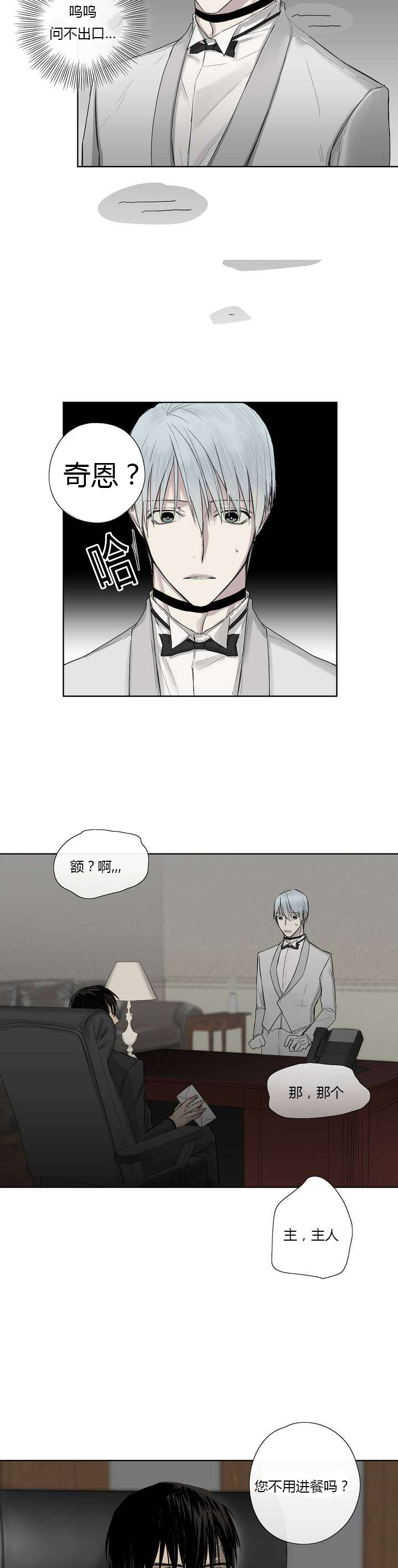 第5章：胡思乱想8