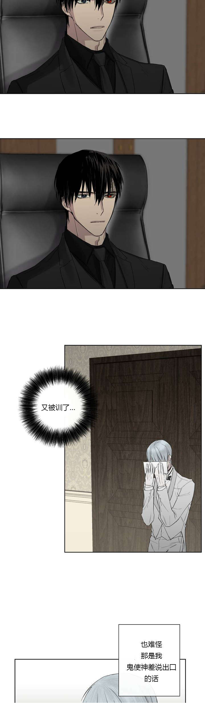 第5章：胡思乱想9