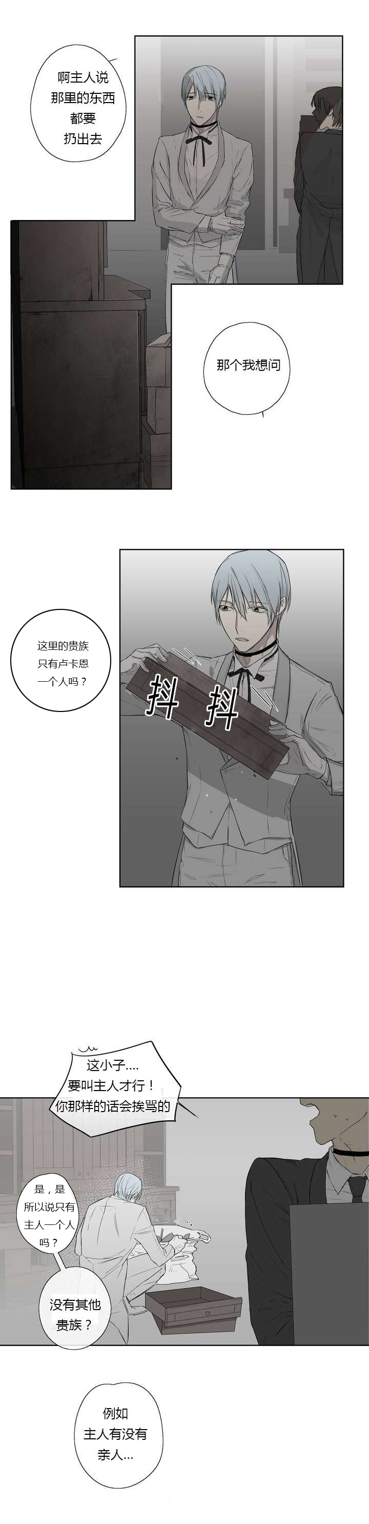 第3章：发现了照片11