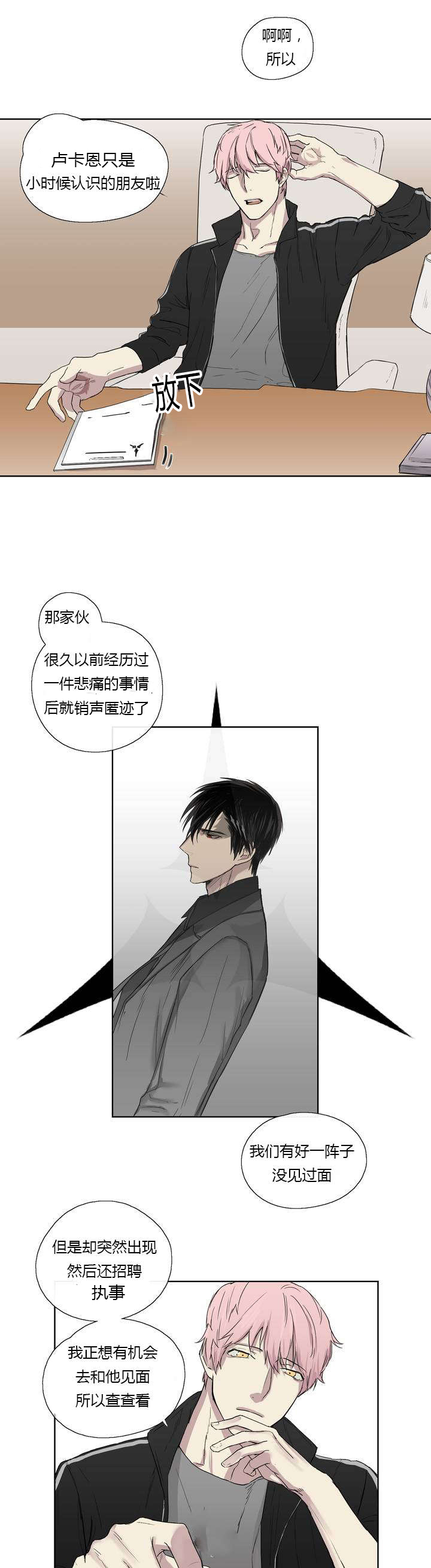第3章：发现了照片5