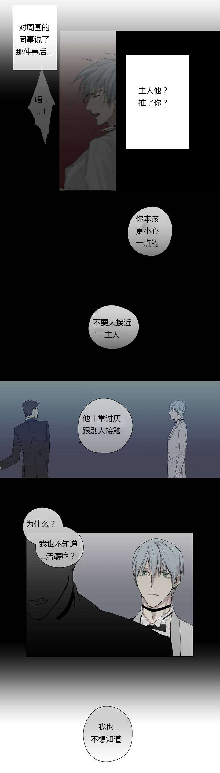 第3章：发现了照片8