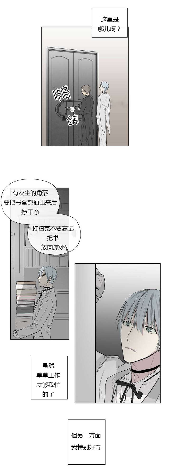 第3章：发现了照片9