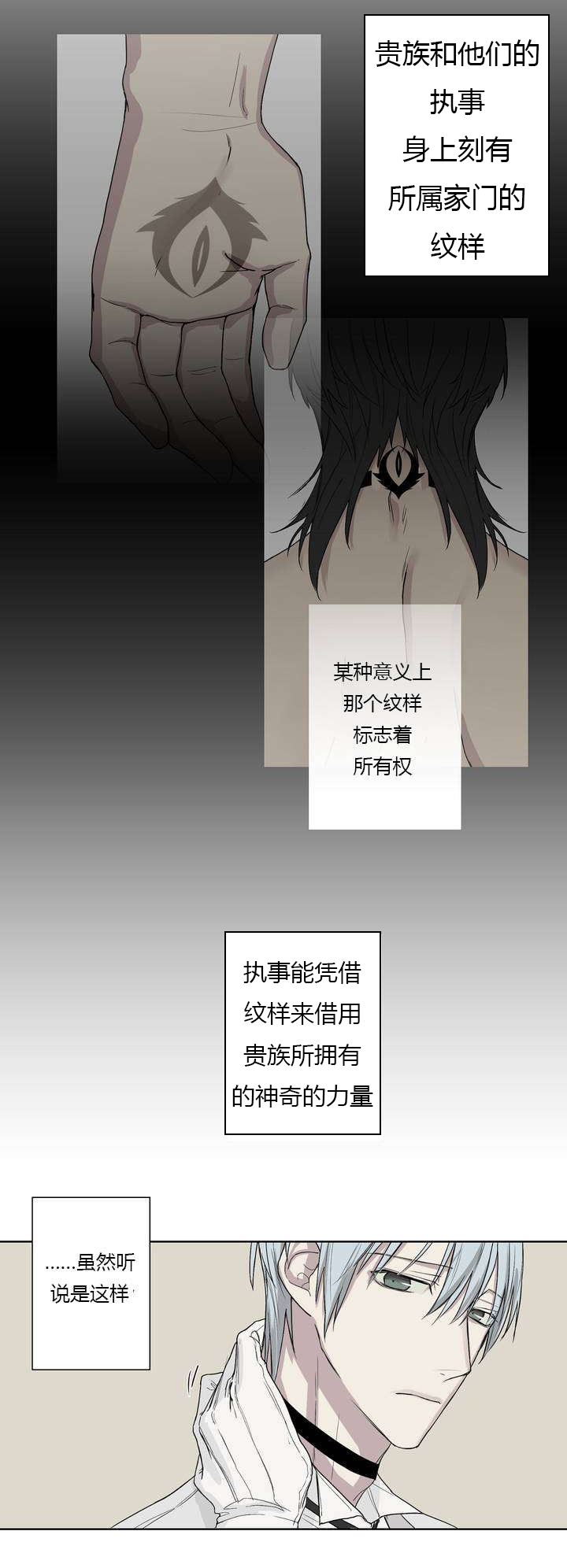 第2章：著名贵族11