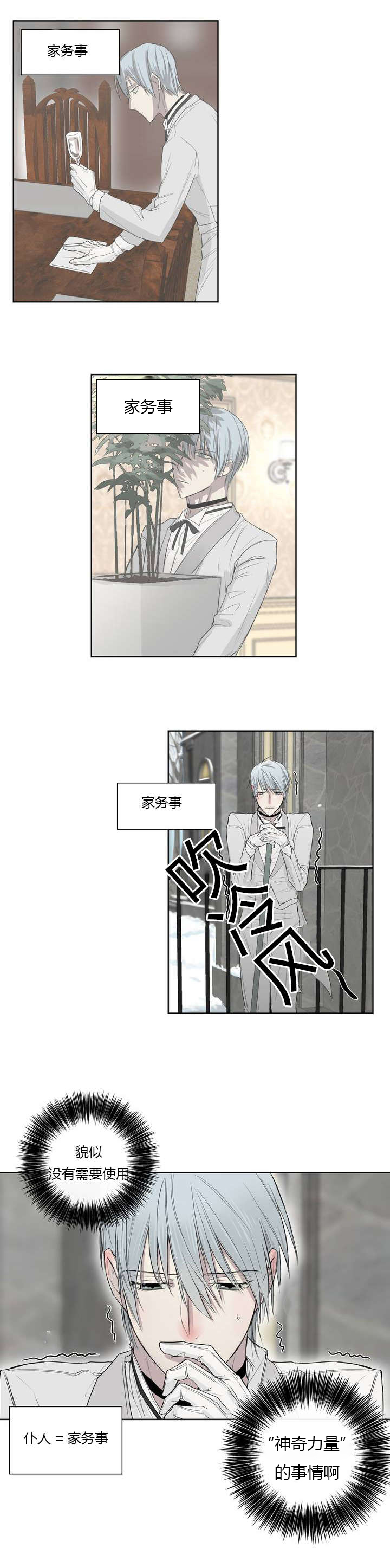 第2章：著名贵族12